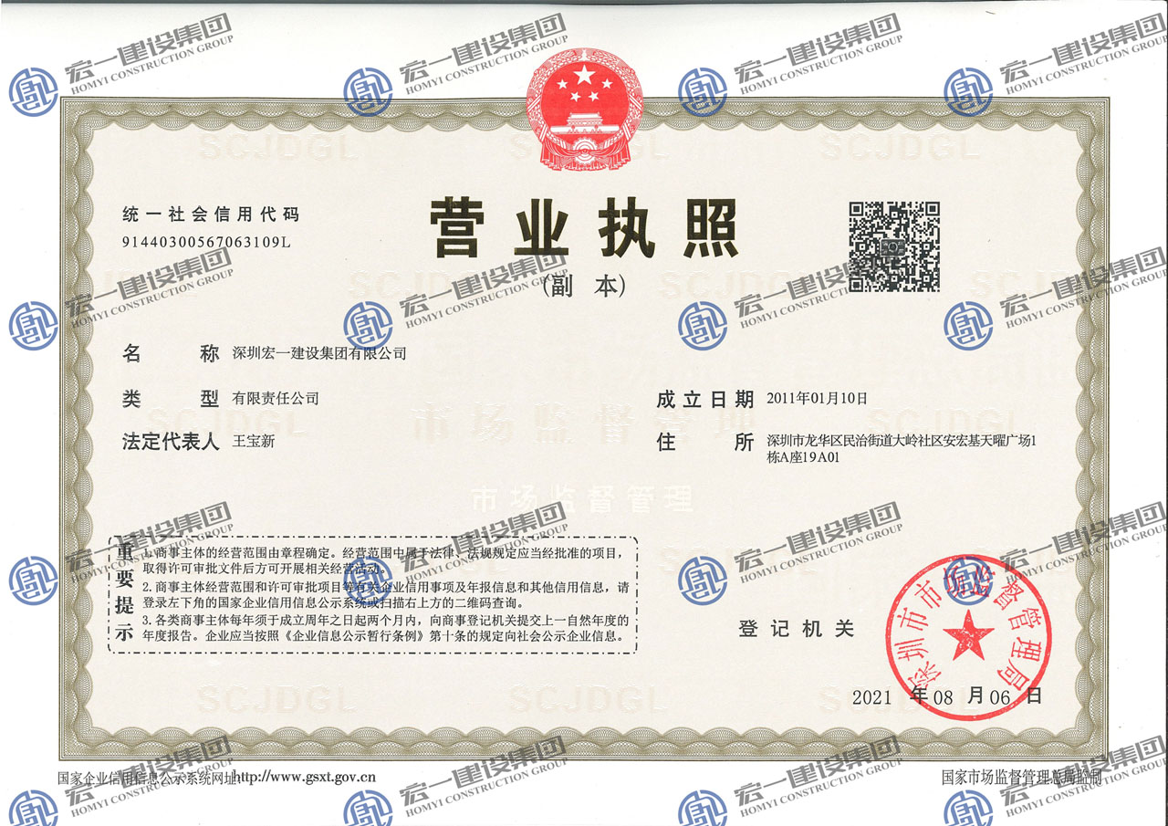 营业执照