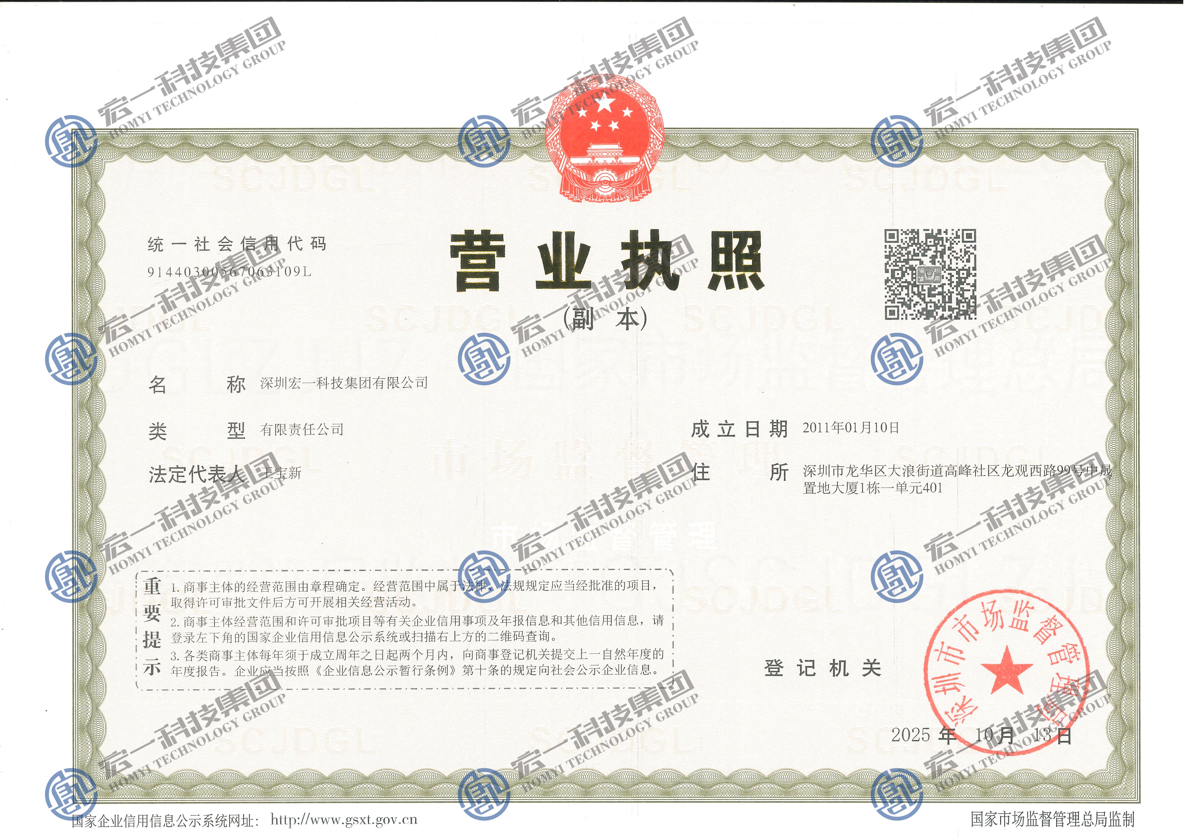 营业执照